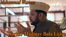 Muhammad Waseem - Sarkar Madinay Bula Lijiye