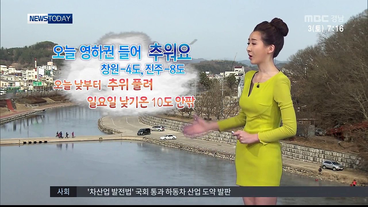 MBC경남 뉴스투데이 2015 01 03 오늘의 날씨