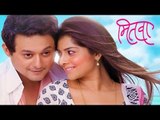 Mitwaa Movie | Swapnil Joshi, Prarthna, Sonali Kulkarni | Trailor Launch