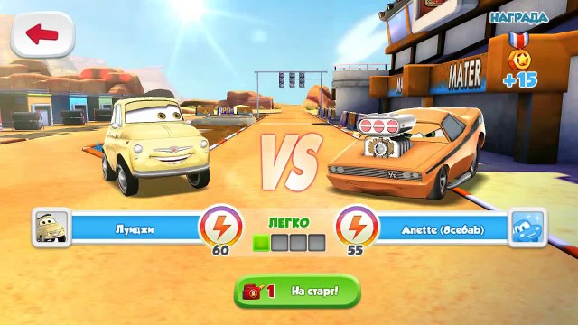 Мультик Тачки 2 смотреть онлайн игра как МУЛЬТФИЛЬМ 4