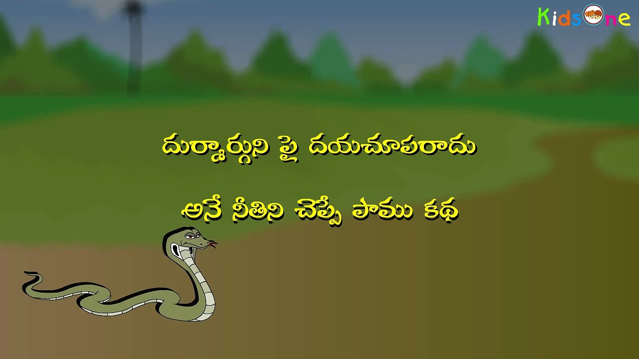 Farmer and Snake - Telugu Animated Story - Moral Stories for Kids