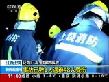 Raw: Fireworks Factory Blast Kills 3 in China