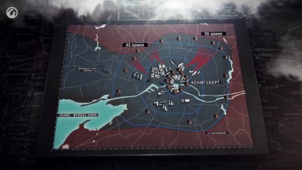 Штурм самой неприступной крепости Третьего рейха - Кёнигсберг