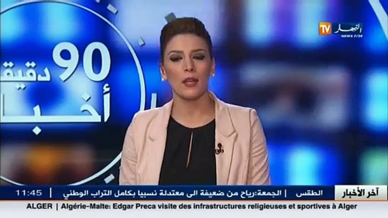 أخبار الجزائر العميقة في الأخبار المحلية ليوم 2...