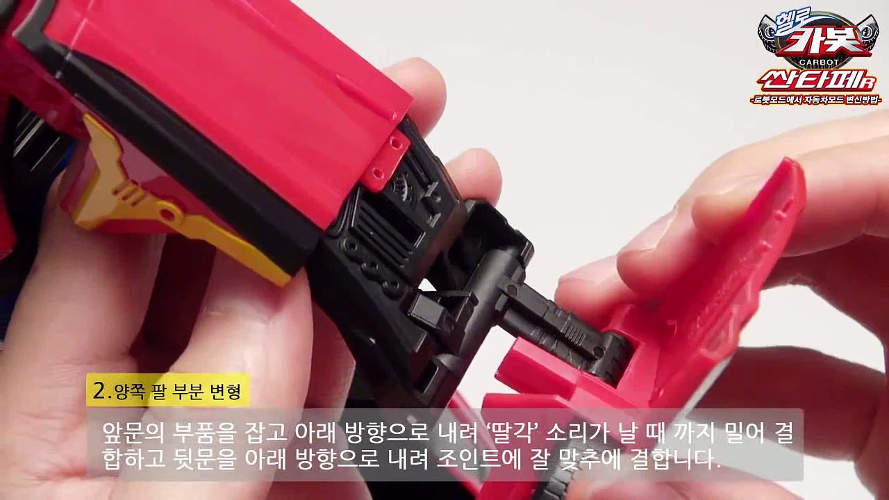 [손오공] 헬로 카봇 싼타페R 변신_sonokong
