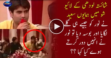 What Noor Said When Humayun Saeed Kissed & Hug Her in a Live Show