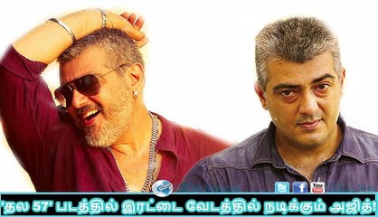 Dual role for ajith in ‘thala 57′| 123 Cine news | Tamil Cinema news Online