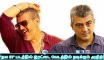 Dual role for ajith in ‘thala 57′| 123 Cine news | Tamil Cinema news Online