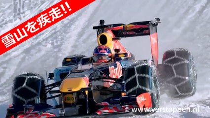 F1 ゲレンデ 雪山 走行 レッドブル マックス・フェルスタッペン（トロロッソ） チロラー・ターゲスツァイトゥング