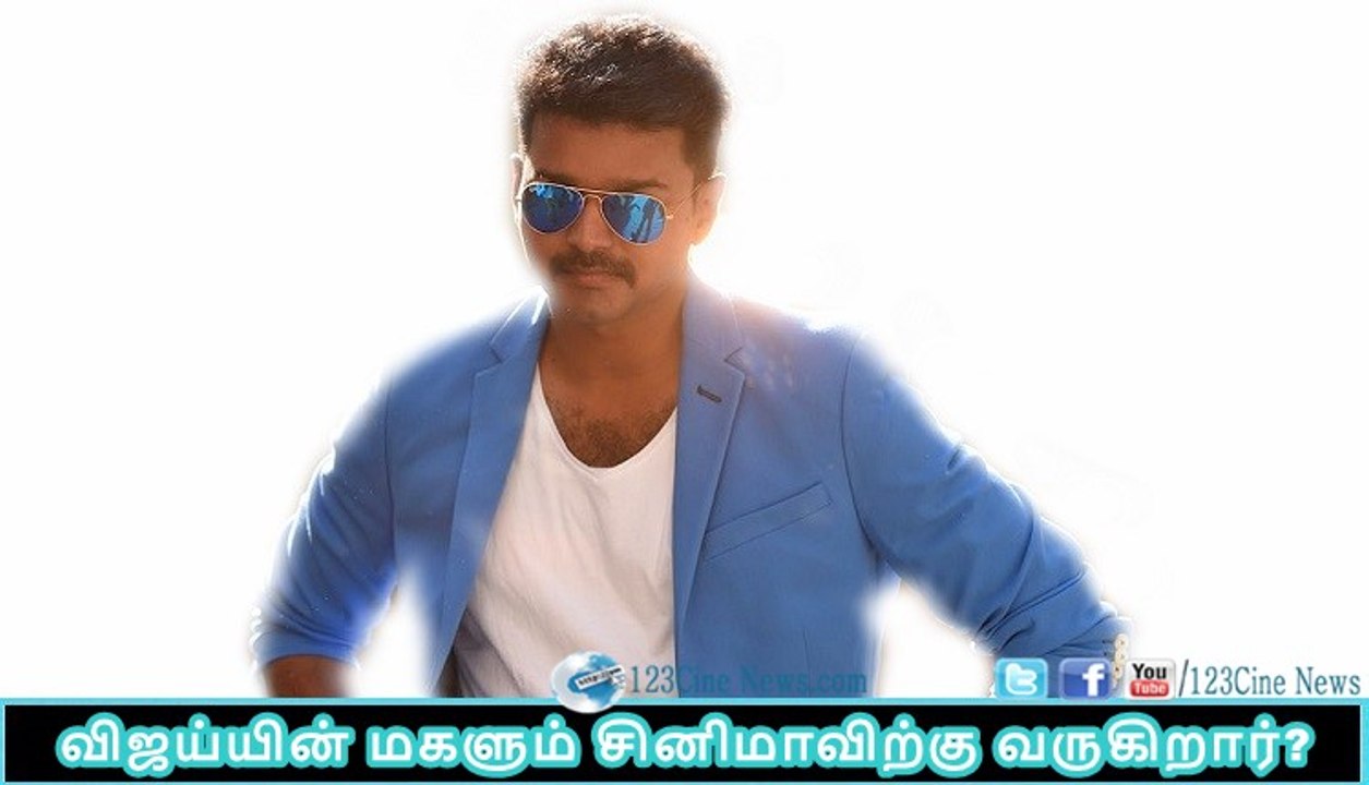 Vijay’s daughter to make her debut with Theri | 123 Cine news | Tamil Cinema news Online