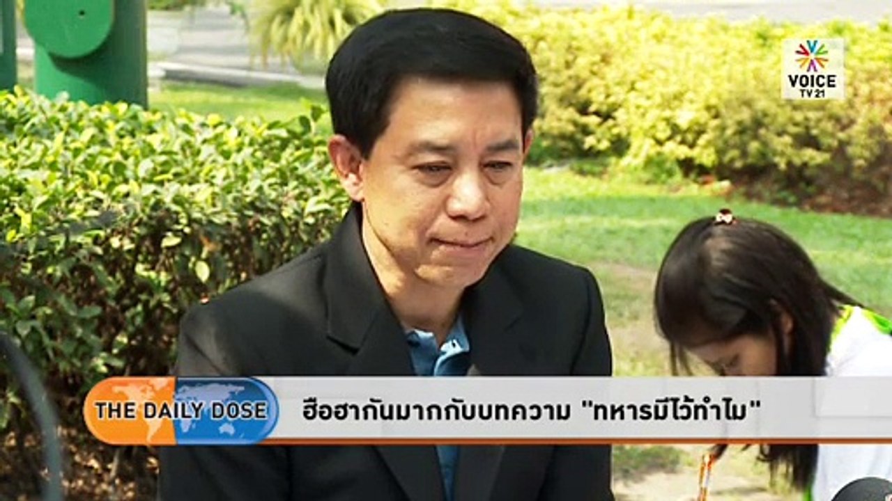 ทหารมีไว้เพื่อรบในต่างเเดน...ไม่ใช่เป็นรัฐบาล