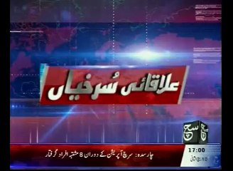 Regional News Bulletin 05pm 21 January 2016