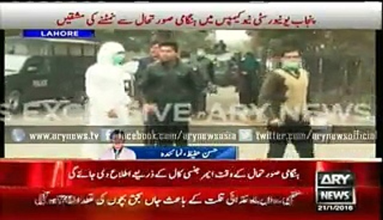 Exercises being held in Punjab University to deal with emergency situations - Dailymotion