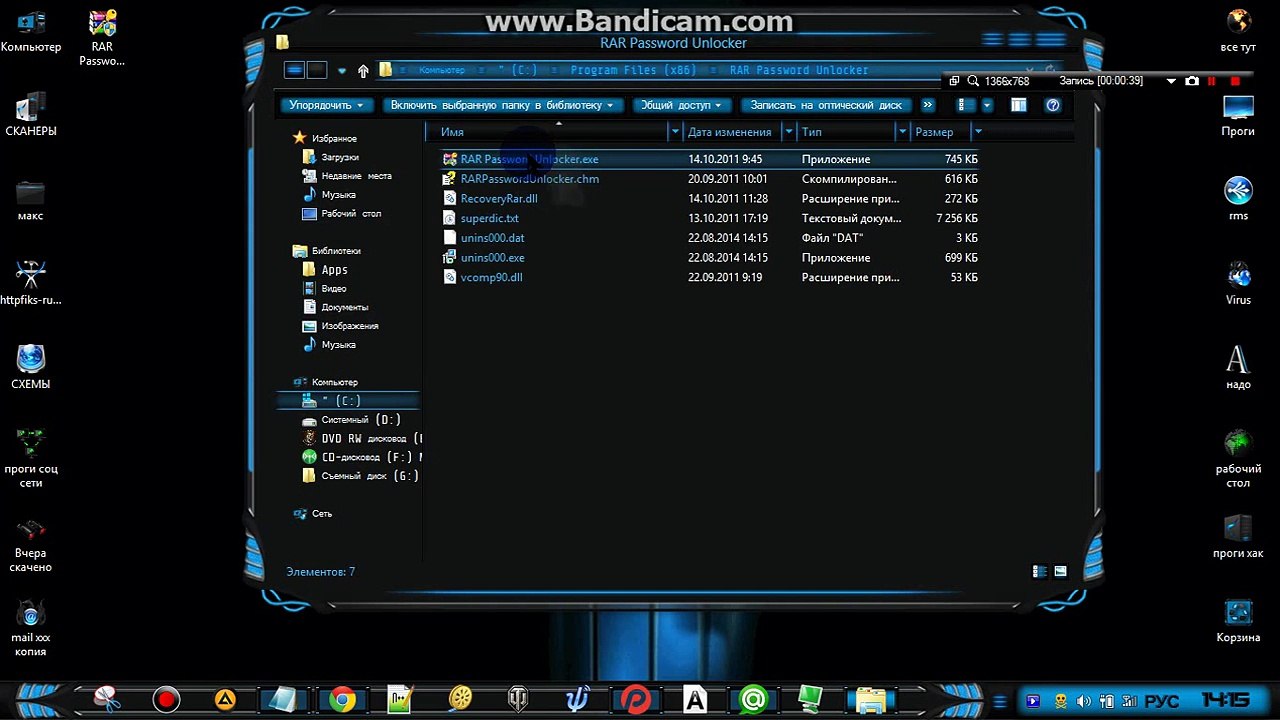 RAR Password Unlocker