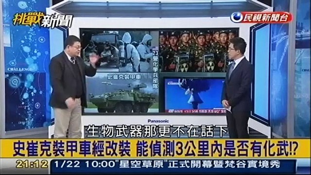 20160121 挑戰新聞 02