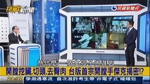 20160121 挑戰新聞 04