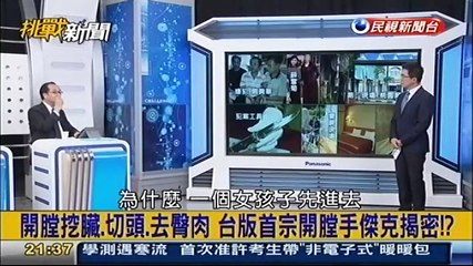 20160121 挑戰新聞 04