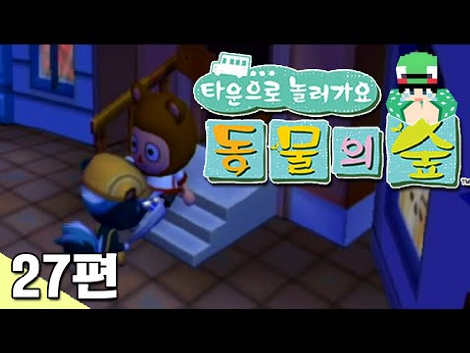 [루태]  반짝반짝 구두 닦기 타운으로 놀러 가요 동물의 숲 27편 닌텐도 wii