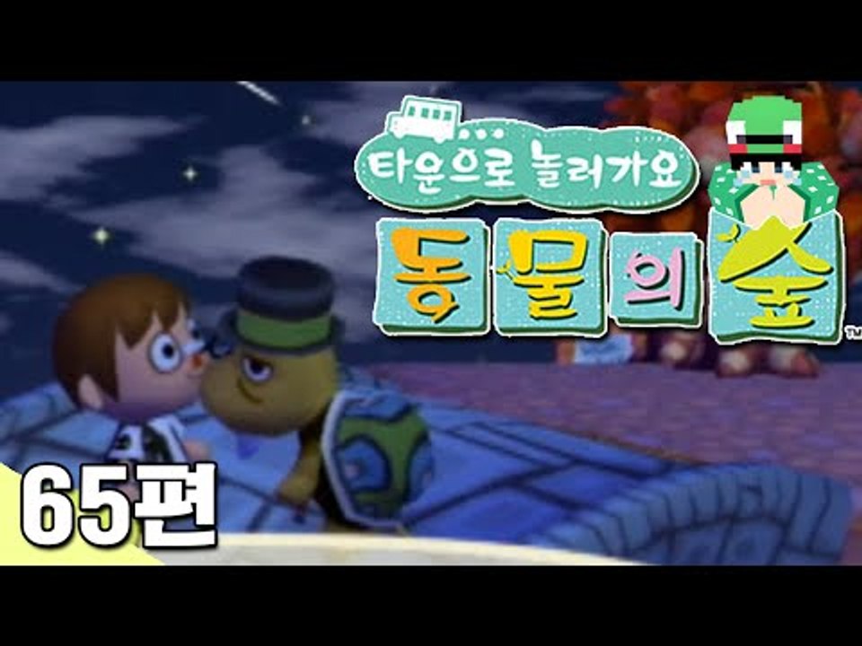 [루태] 새로운 다리가 생겼어요! 타운으로 놀러 가요 동물의 숲 65편 닌텐도 wii