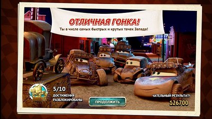 тачки дисней игра зачарованный лес последний уровень прохождение часть 2