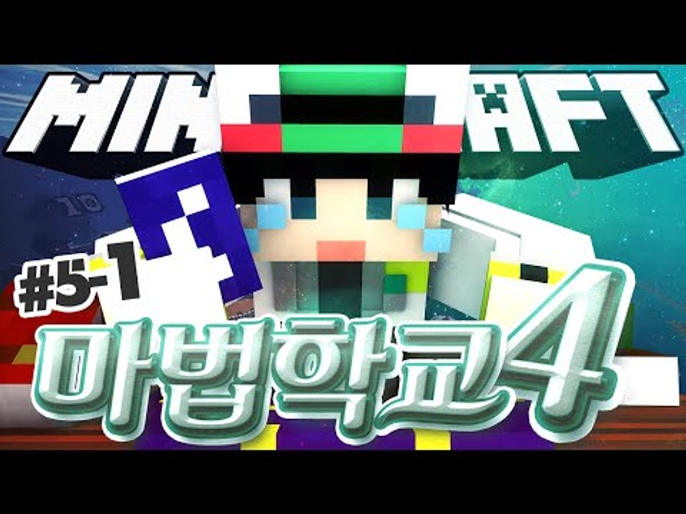 [루태] 제자가 들어왔다! [마인크래프트 대규모 컨텐츠 '마법학교 시즌4' 5일차 1편]  Ars Magica 2