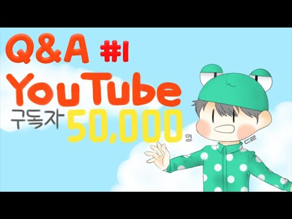 [루태] 구독자 5만명 감사합니다 5만명 기념 Q&A 1편