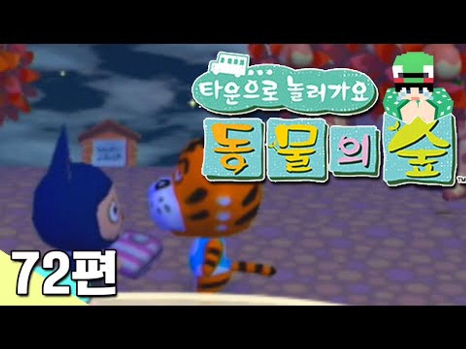 [루태] 도대체 발랄한 디자인이 뭐야!!!!! 타운으로 놀러 가요 동물의 숲 72편 닌텐도 wii
