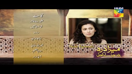 Mera Dard Na Jany Koi Episode 59 Promo HUM TV Drama 21 Jan 2016