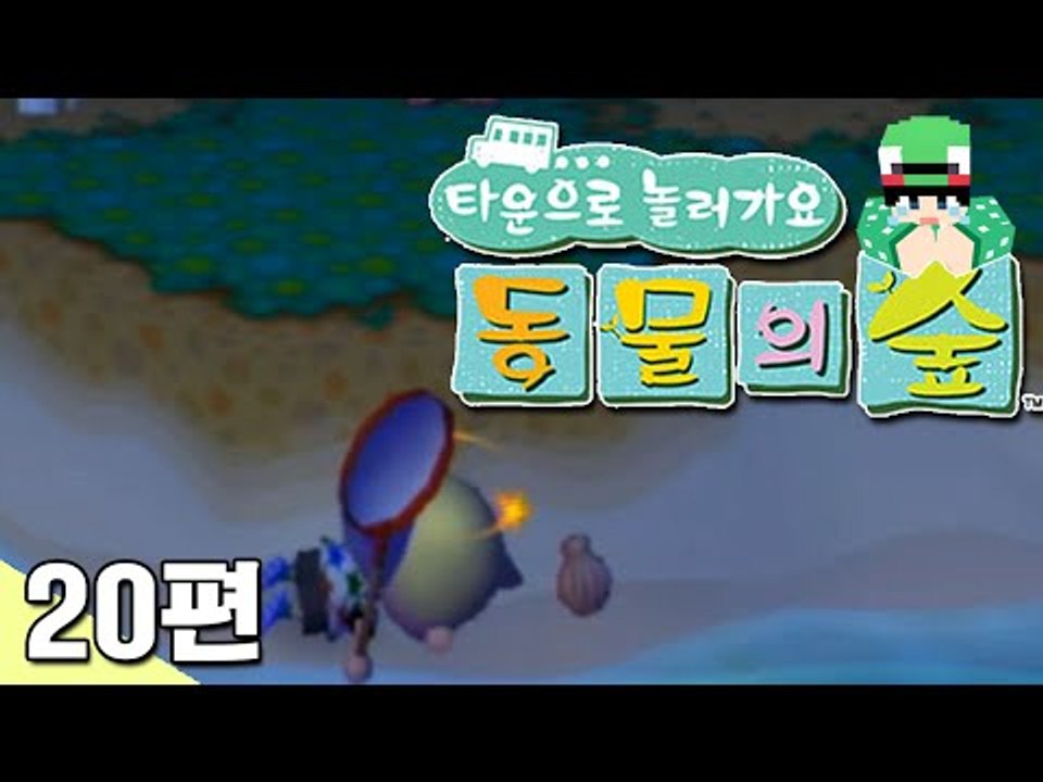 [루태] 기절을 했다?! 타운으로 놀러 가요 동물의 숲 20편 닌텐도 wii