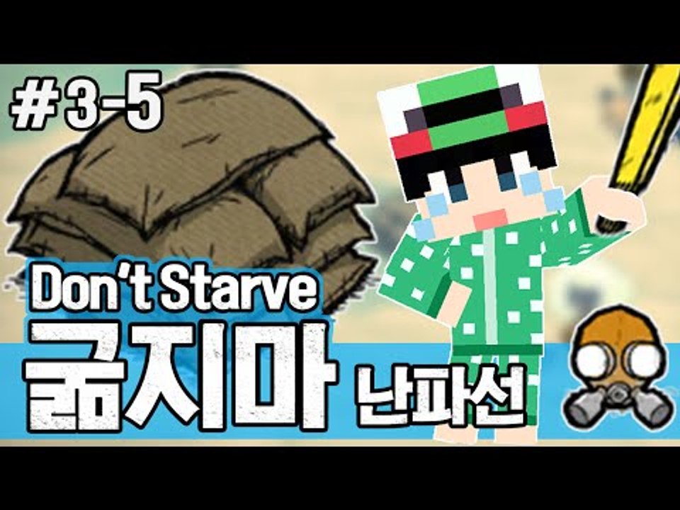 [루태] 점점 침수되기 시작했어! 생존게임 굶지마(Don't Starve) 난파선 3일차 5편