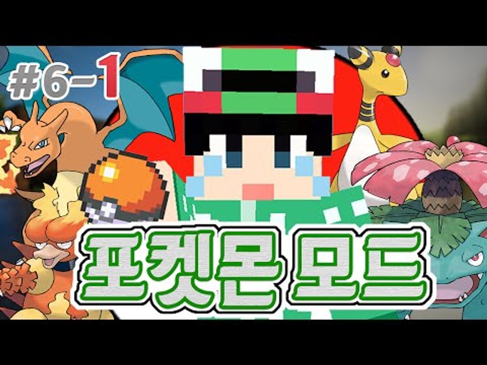 [루태] 2:2 더블 배틀 기능 추가!? [마인크래프트 '포켓몬 모드' 6일차 1편] Minecraft Pixelmon mod