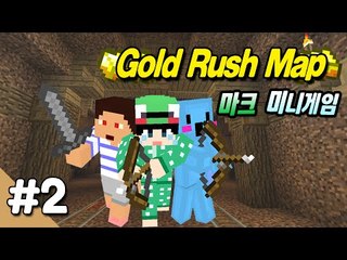 [루태] 몬스터에게서 금을 약탈하라! 미니게임: Gold Rush Map 2편 마인크래프트
