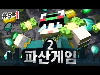 [루태] 파산 위기를 겪을 땐 찾아주세요~ 전당포 시스템 추가!  파산게임 시즌2 5일차 1편 마인크래프트