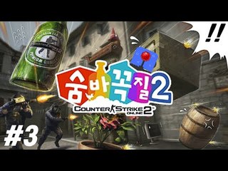 말때문이야!! [ 카스2 카멜레온 숨박꼭질 #3부(완) ] 잉여맨 카스온라인2 Counter Strike2