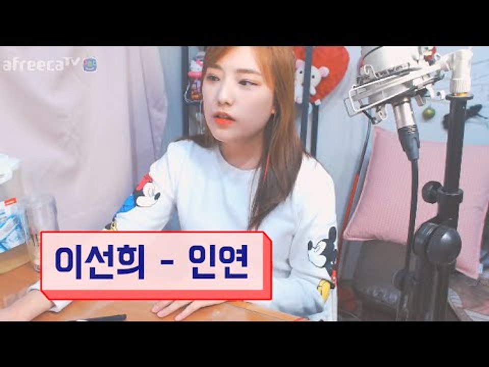 ♪이선희 - 인연 [터민]