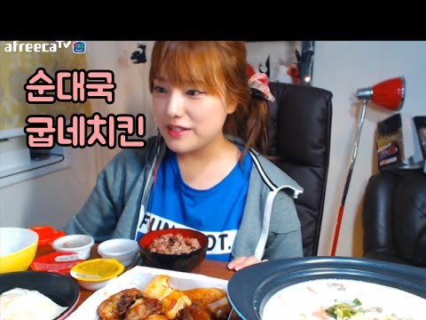 굽네치킨+순대국 먹방! 터민 (Termin's eating show)