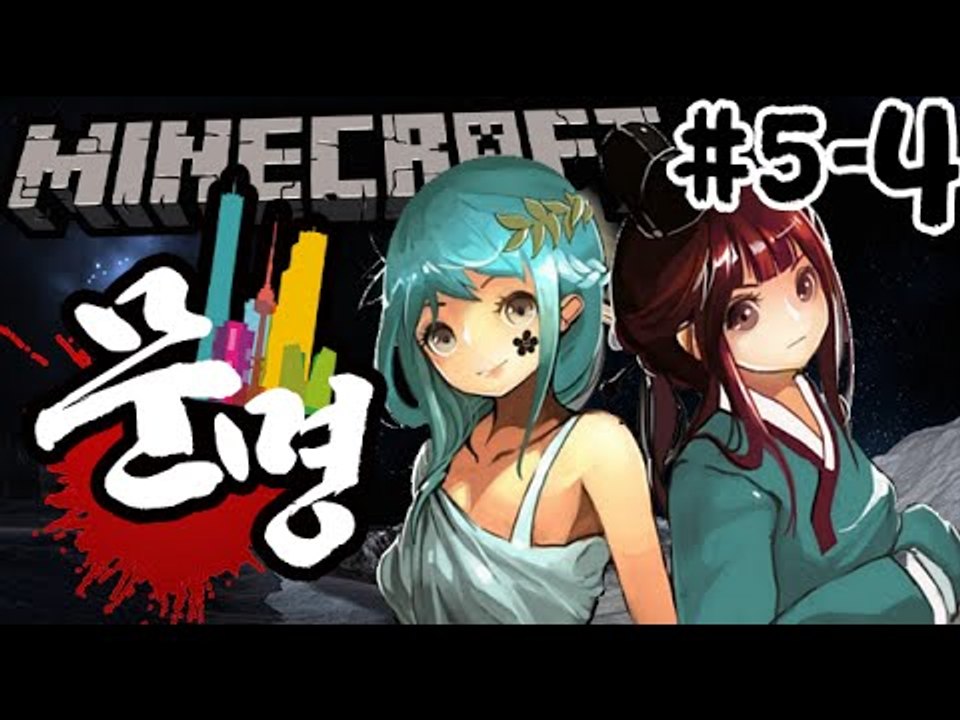 그리스에잠입하다! [5일차-4부#문명전쟁:전쟁의서막] 잉여맨 마인크래프트 Minecr...