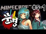 최후의승리자는? [5일차-1부#문명전쟁:전쟁의서막] 잉여맨 마인크래프트 Minecraft civilization