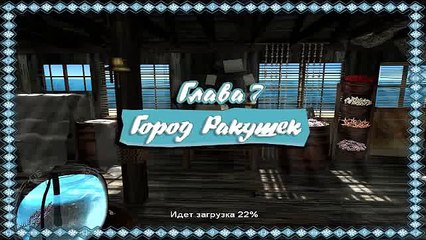 Губка Боб (Спанч Боб) Квадратные Штаны, Глава 7 - Город Ракушек / Прохождение игры