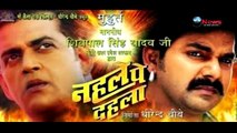 आ रहे है आपके भोजपुरिया राजा: पवन सिंह | Bhojpuri Superstar Pawan Singh Starrer Bhojpuriya Raja