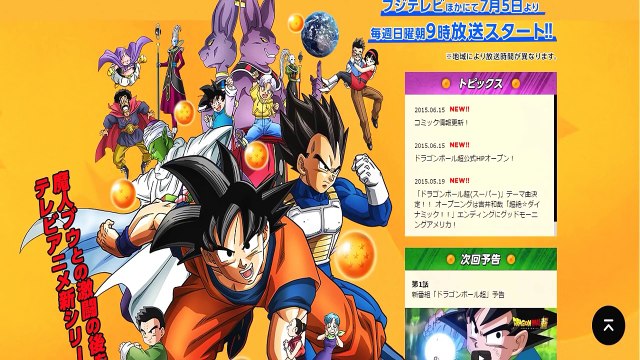 Dragon Ball Super Nuevo Dios Revelado Bills Gordito Y Nuevo Whis Universo Distinto Dailymotion Video