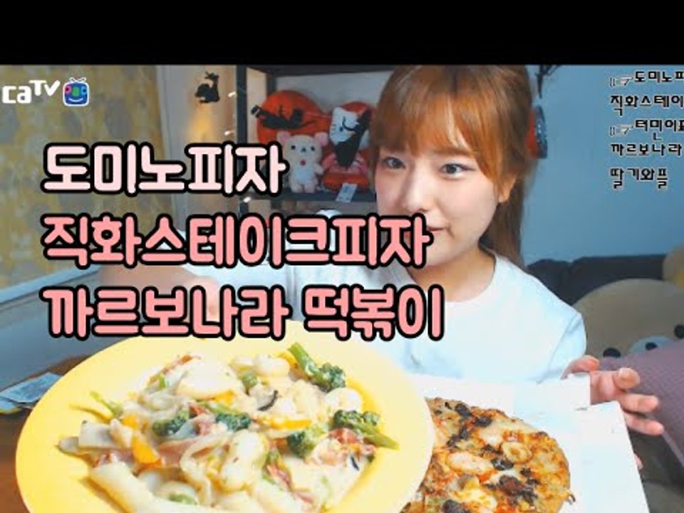 도미노 직화스테이크곡물피자+까르보나라 떡볶이 먹방! Domino's Pizza (Termin's eating show)