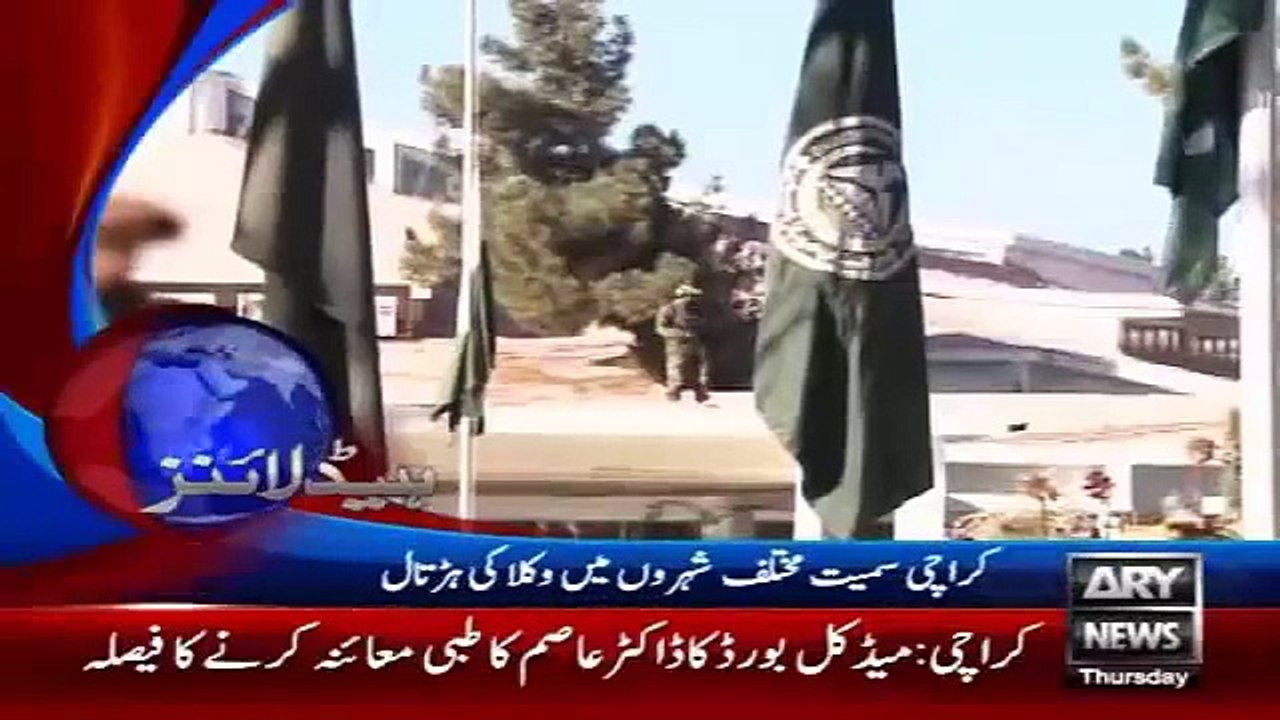 Ary News Headlines - 21 January 2016 - 1100 - Pakistan News