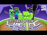 [콩콩] 좀비가 흙을쌓고올라온다고?! '마인크래프트 노쉘터모드' #4 Minecraft