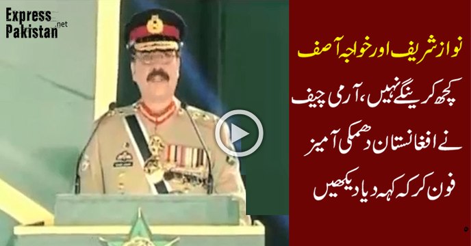 Charsadda Attack_- General Raheel Sharif Telephones Afghan President and & Chief Executive
