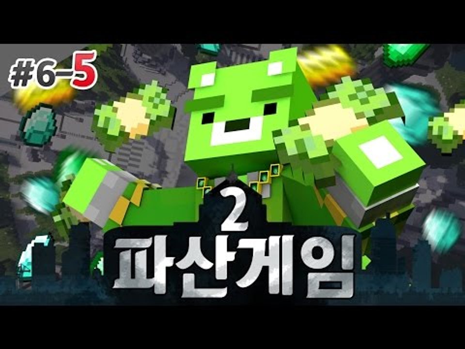 [콩콩] 파산게임2 6일차! 돈이 주먹보다 무서운거였나 #5 Minecraft