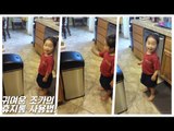 완전 귀여운 조카의 휴지통 사용법! /Funny Cute Kids/ How to use Automatic Bin/ 알쿡 / RMTV COOK