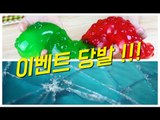 왕꿈틀이 굴라만 /  유리사탕 이벤트 발표 / 알쿡 / RMTV COOK