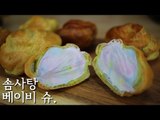 베이비슈 만들기 / 솜사탕 베이비 슈 / Cream Puffs Recipe/ 알쿡 / RMTV COOK