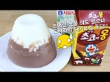 초코에몽 푸딩 / 눈내린산 푸딩 /초코푸딩/우유푸딩/ 알쿡 / RMTV COOK